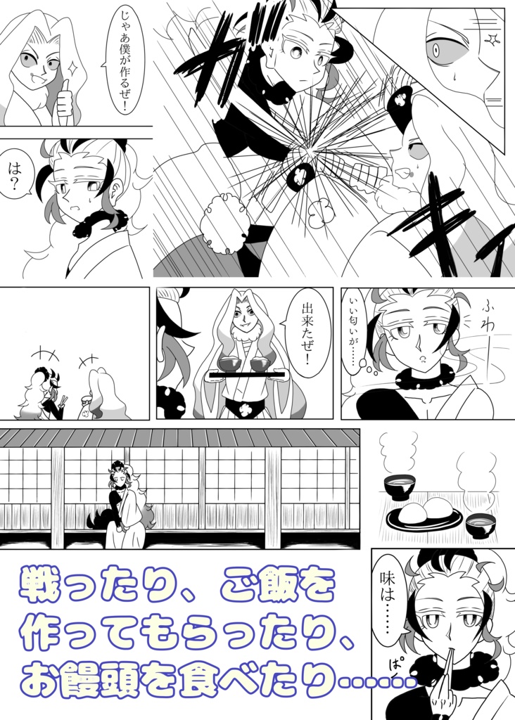 突撃!錆ん家の休みの日