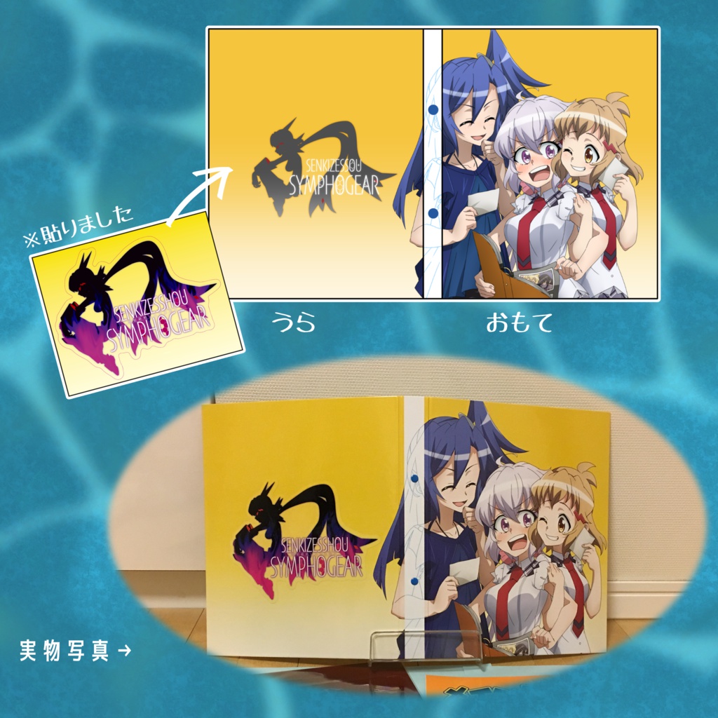 戦姫絶唱シンフォギア◇バインダー