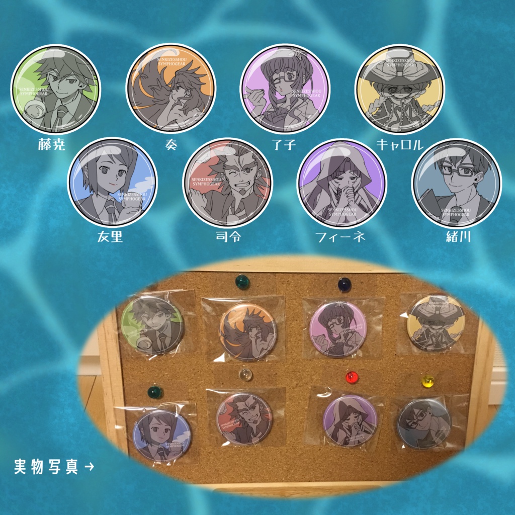 戦姫絶唱シンフォギア◇缶バッジ