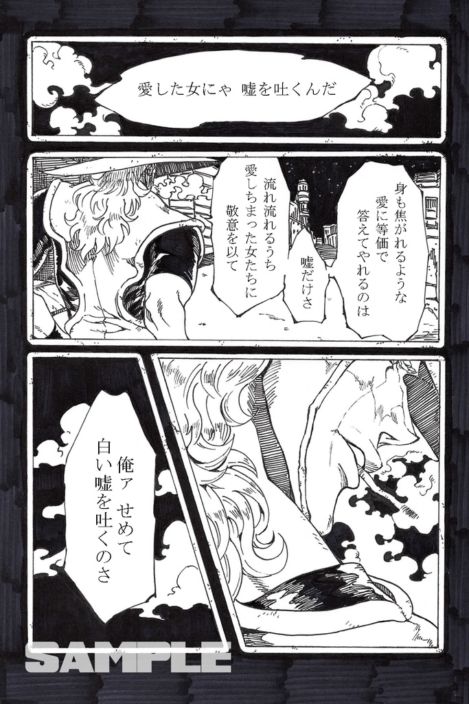 3部悪アンソロジー EVILYONE!