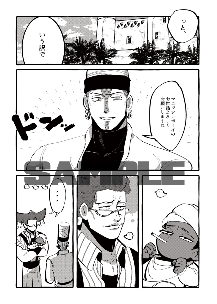 3部悪アンソロジー EVILYONE!