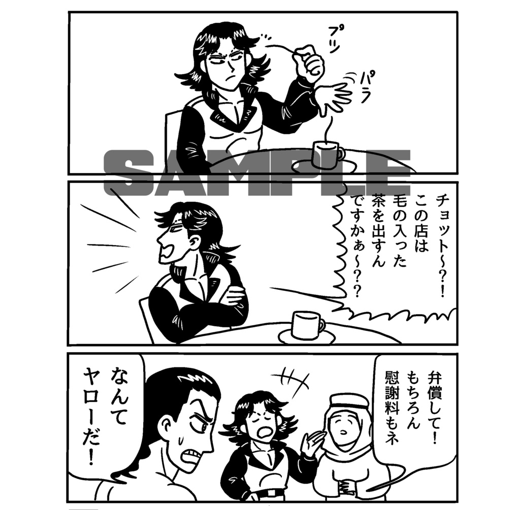 3部悪アンソロジー EVILYONE!