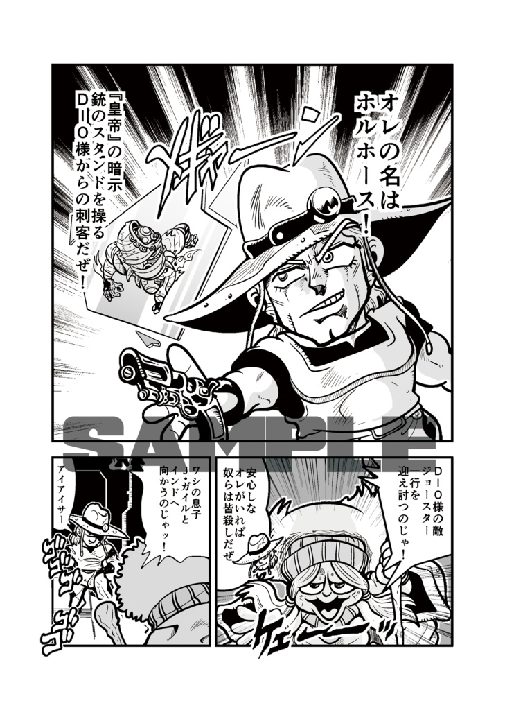 3部悪アンソロジー EVILYONE!