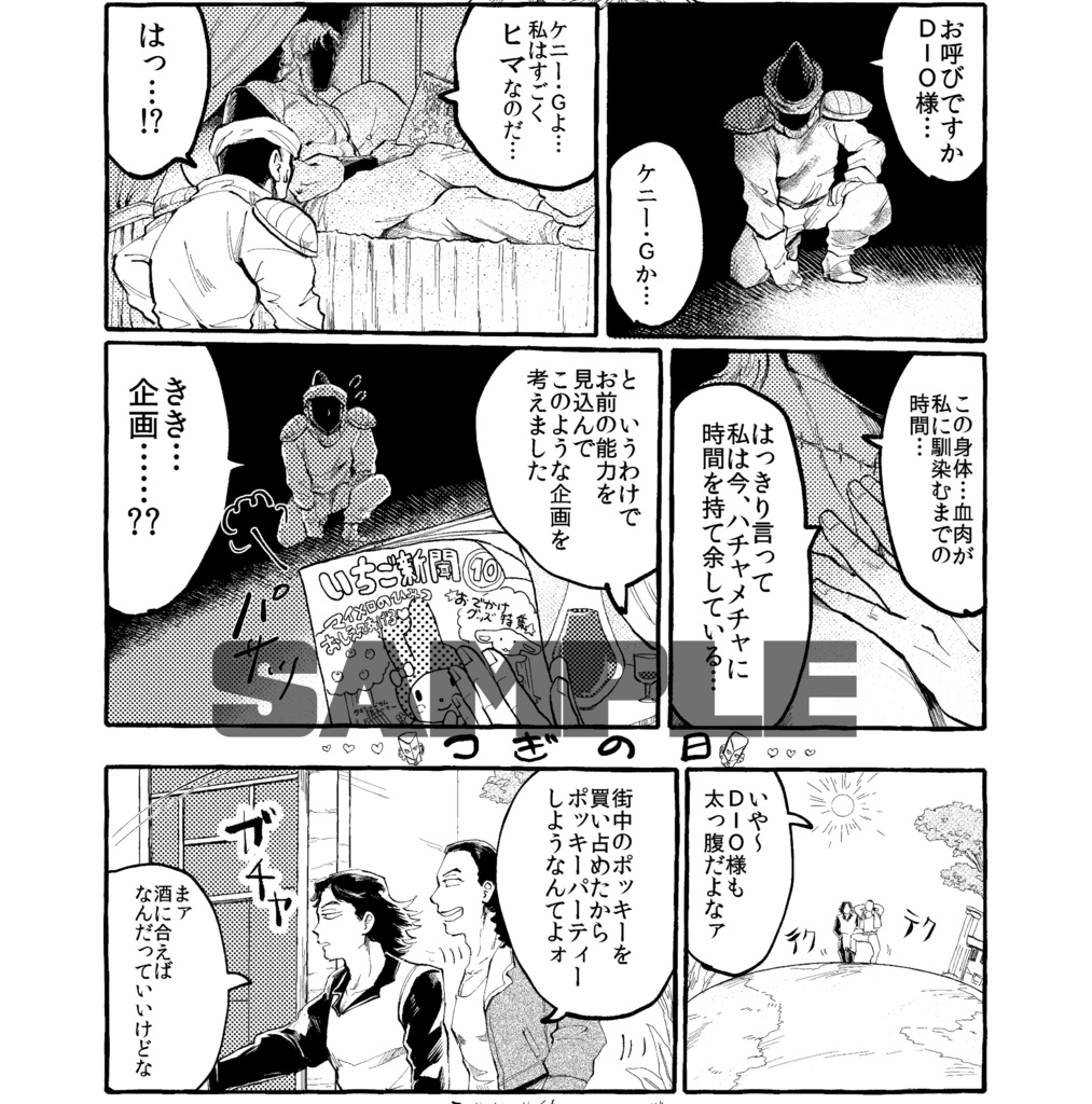 3部悪アンソロジー EVILYONE!