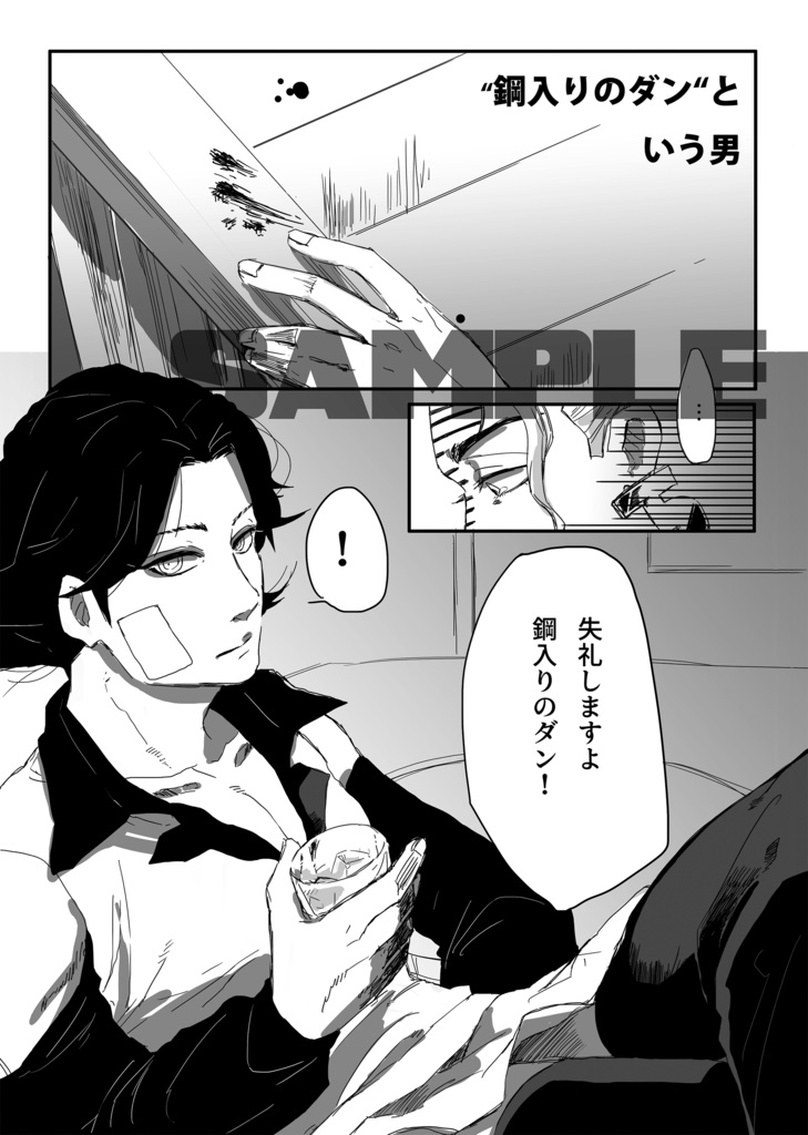 3部悪アンソロジー EVILYONE!