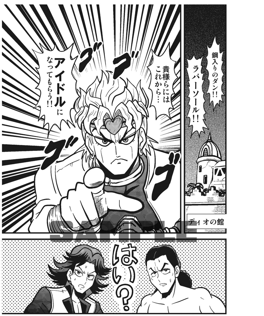 3部悪アンソロジー EVILYONE!