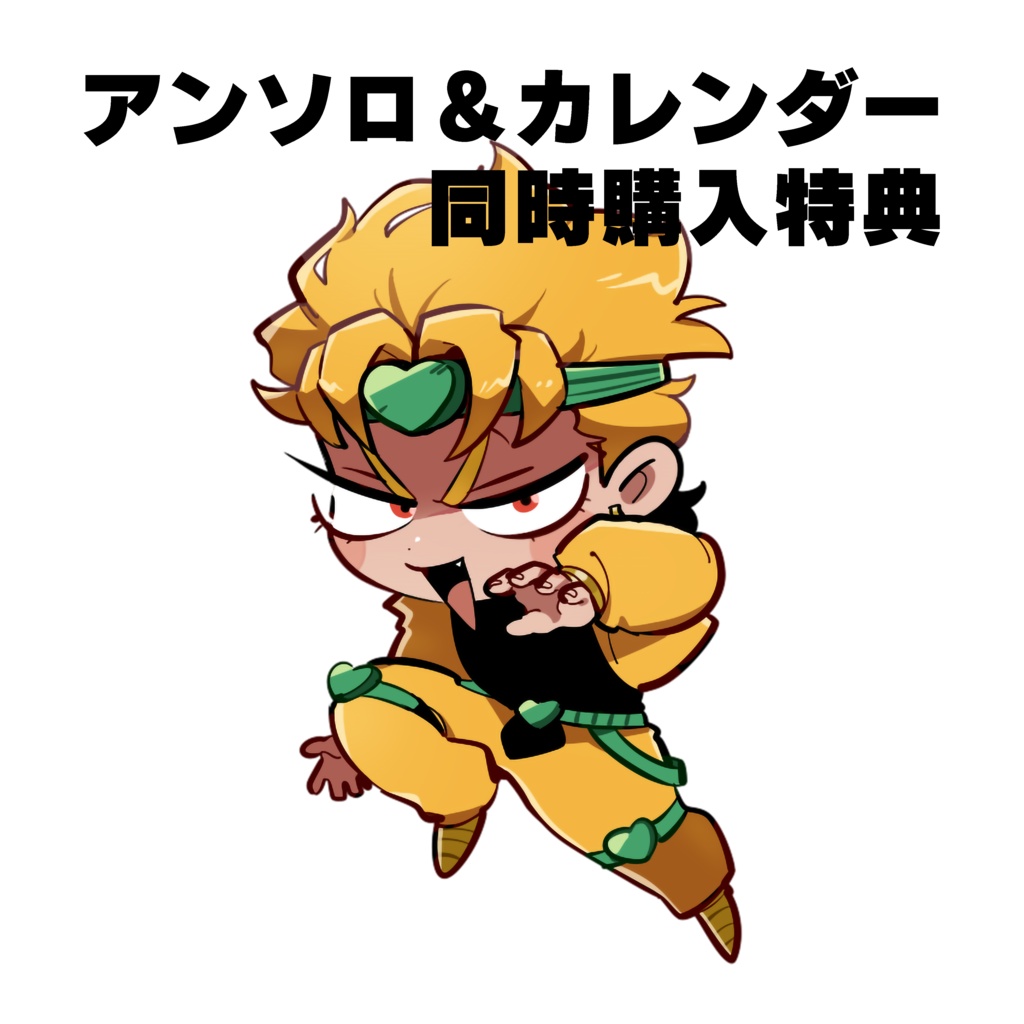 3部悪ポスターアンソロジー