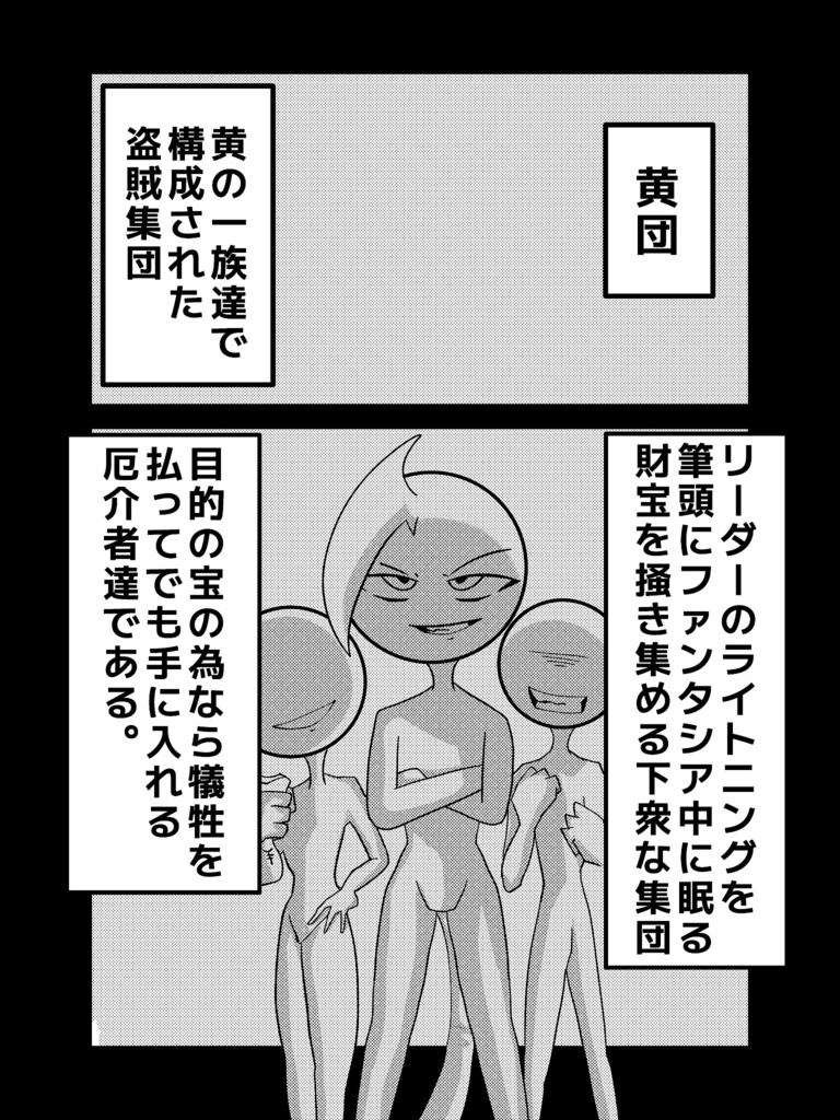 You're Fired!!【お宝探し二次創作同人誌】