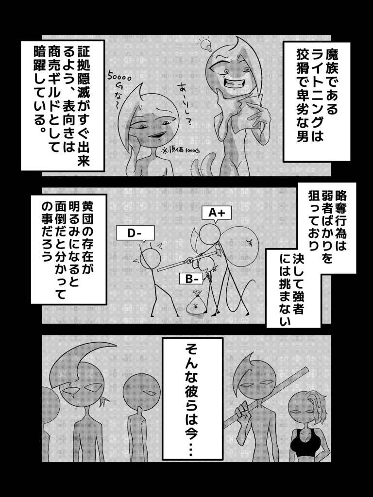 You're Fired!!【お宝探し二次創作同人誌】