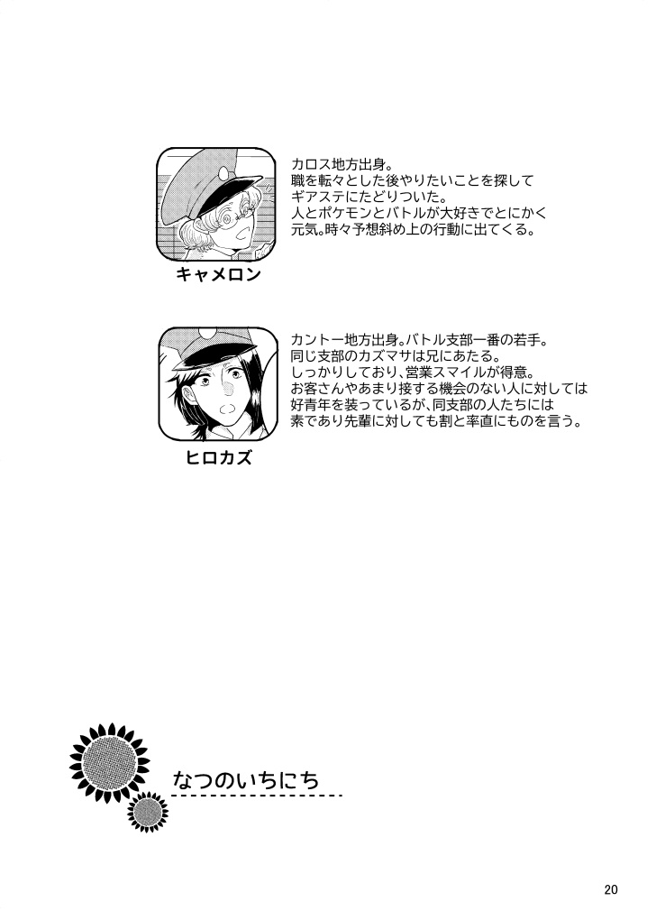 メトロとくらす