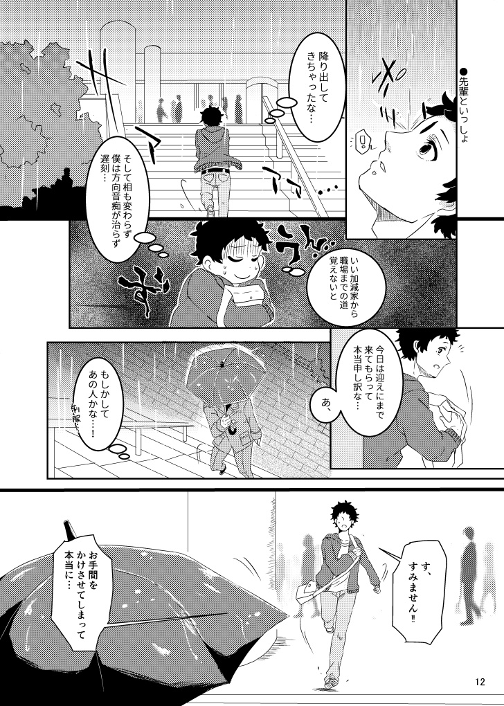 メトロとくらす