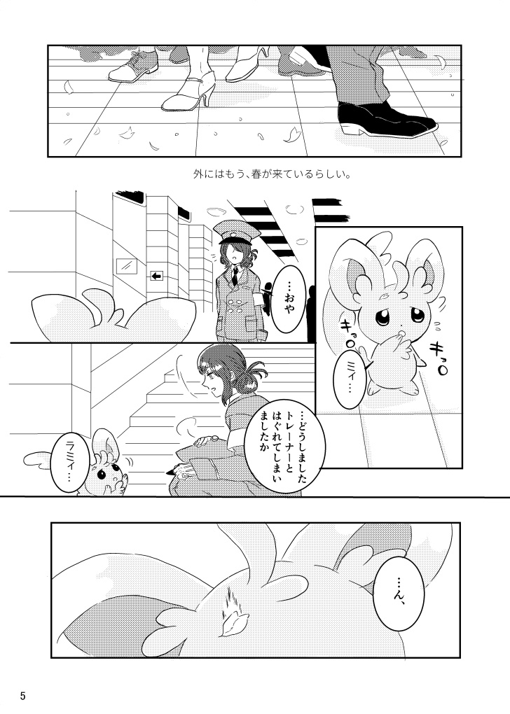 メトロとくらす