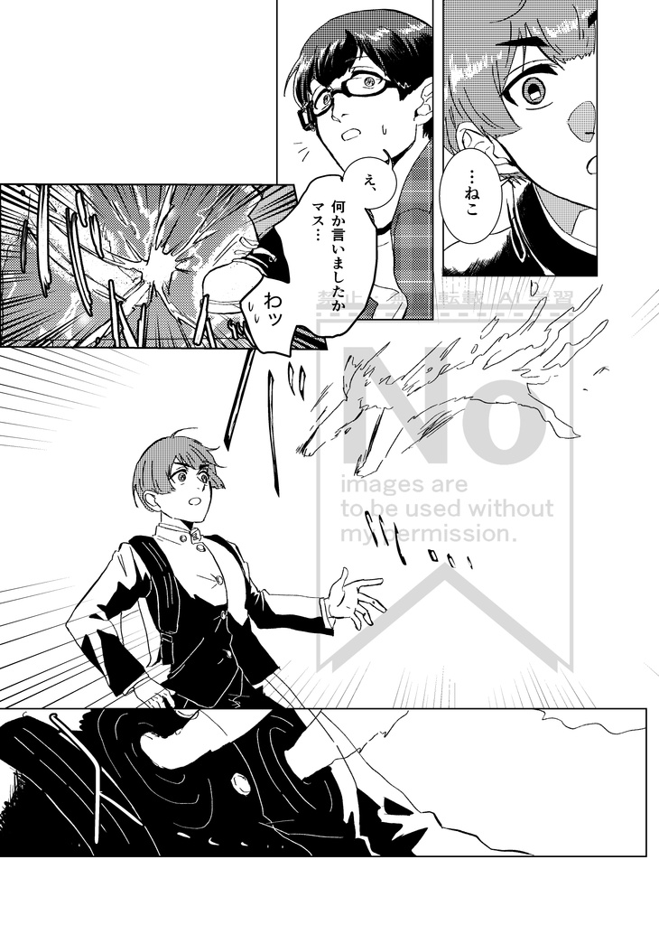 日向のありか(無配なし)