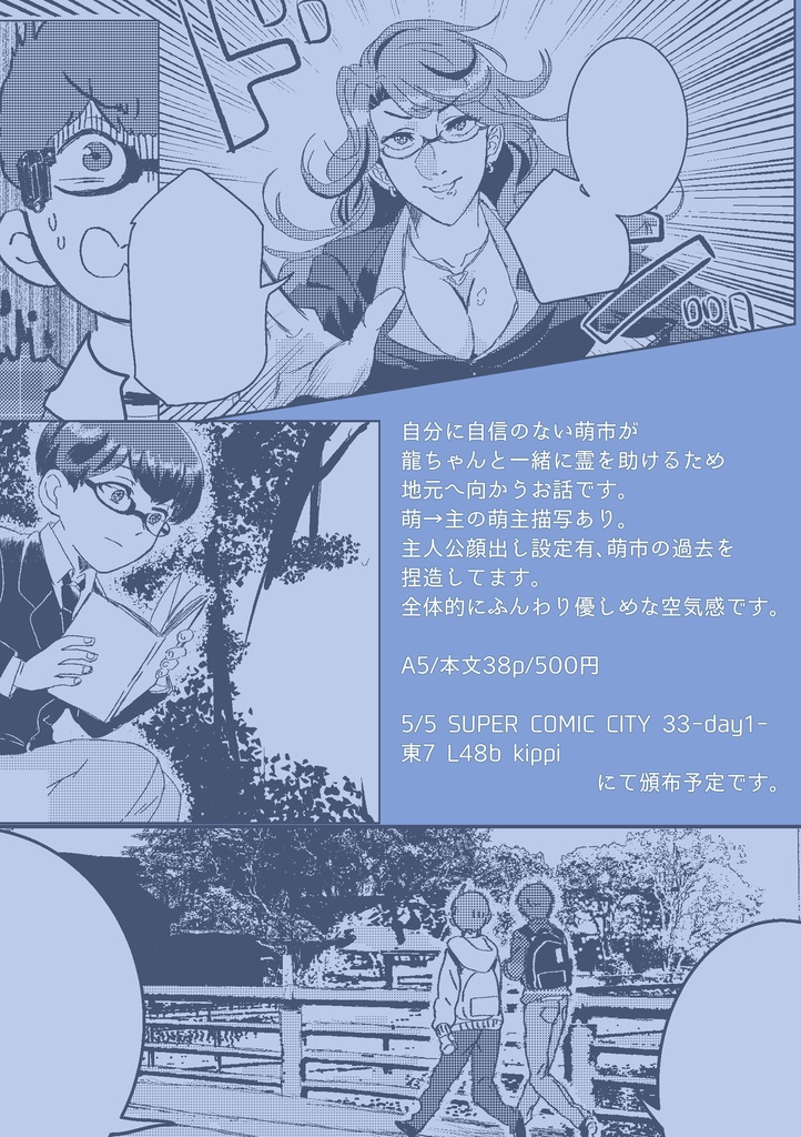 日向のありか(無配なし)