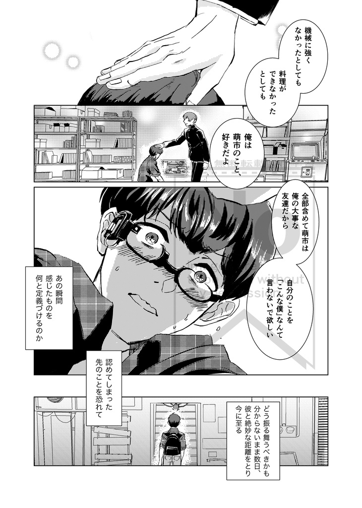 日向のありか(無配なし)