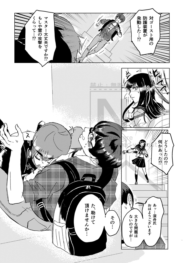 日向のありか(無配なし)