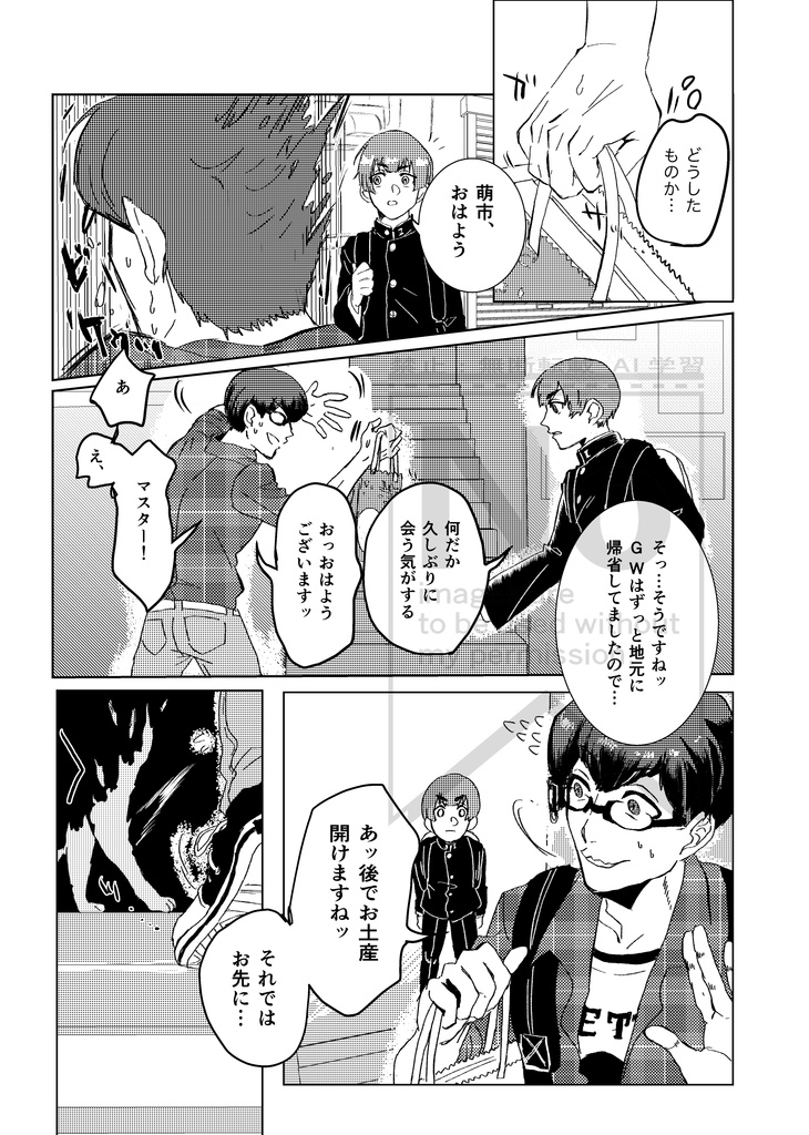 日向のありか(無配なし)