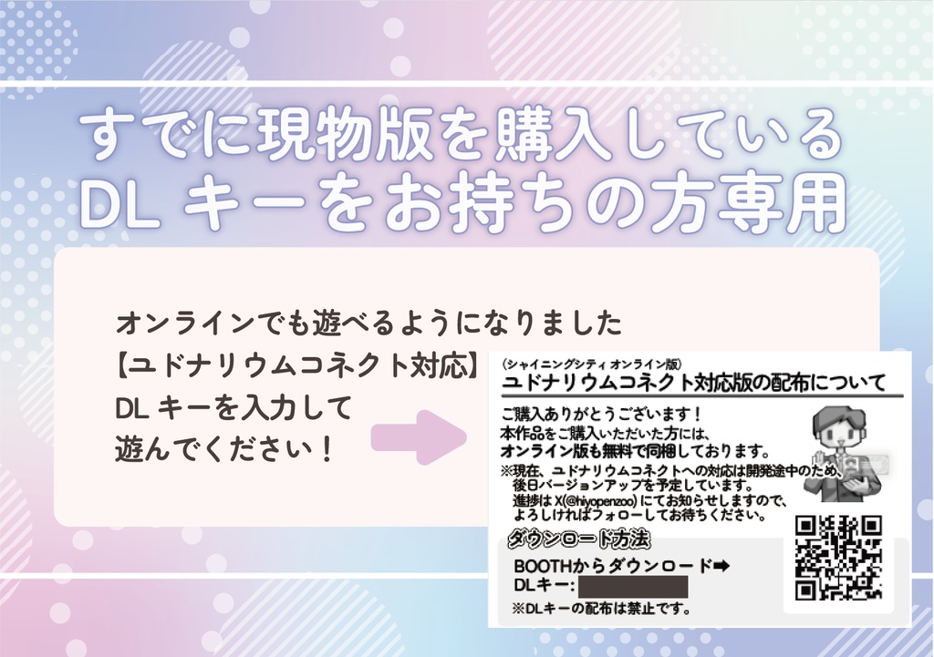 [要オンラインコード]シャイニングシティ