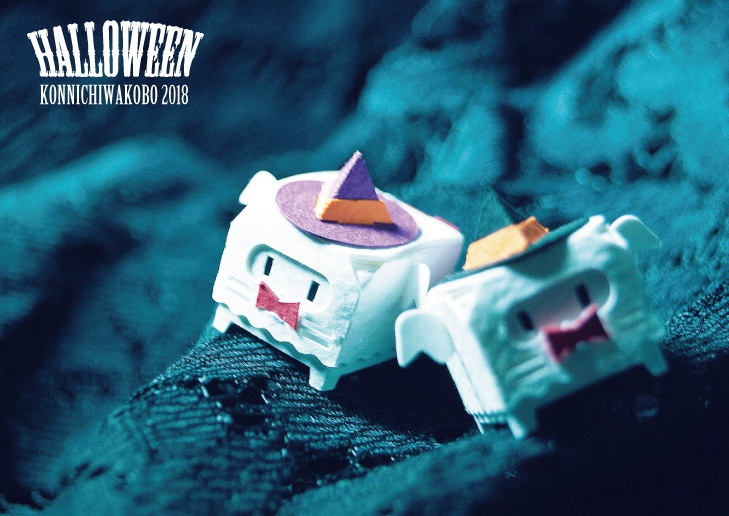 はこねこ ゴースト くろオレンジ