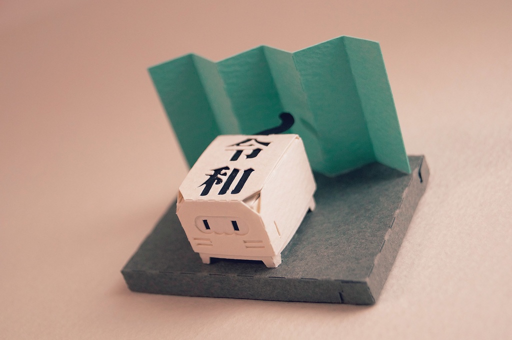 はこねこ れいわ(令和)