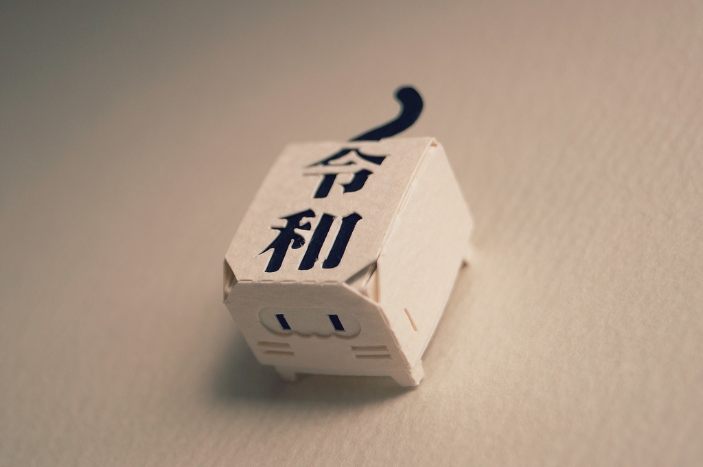 はこねこ れいわ(令和)