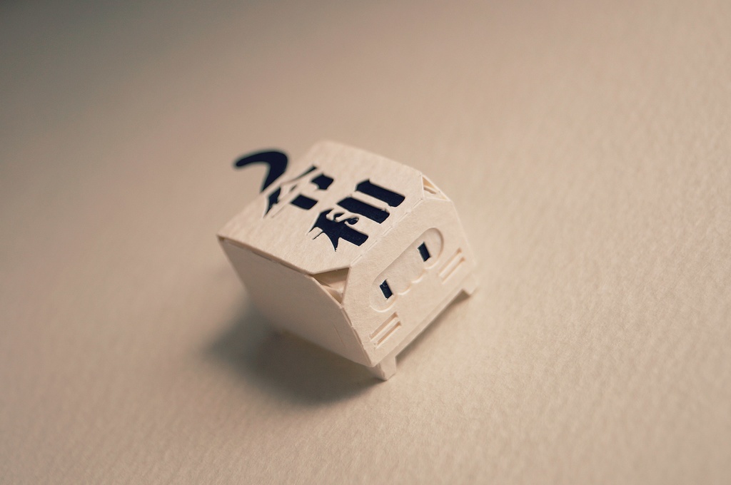 はこねこ れいわ(令和)