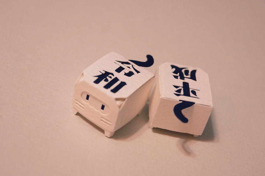 はこねこ へいせい(平成)