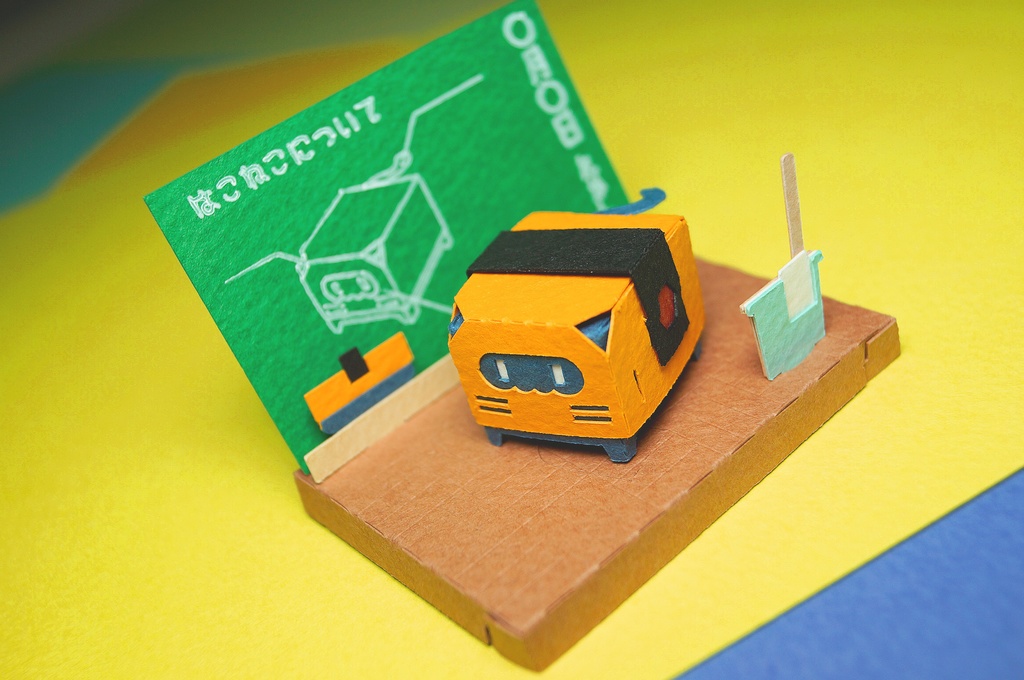 はこねこ こくばんけし きいろ