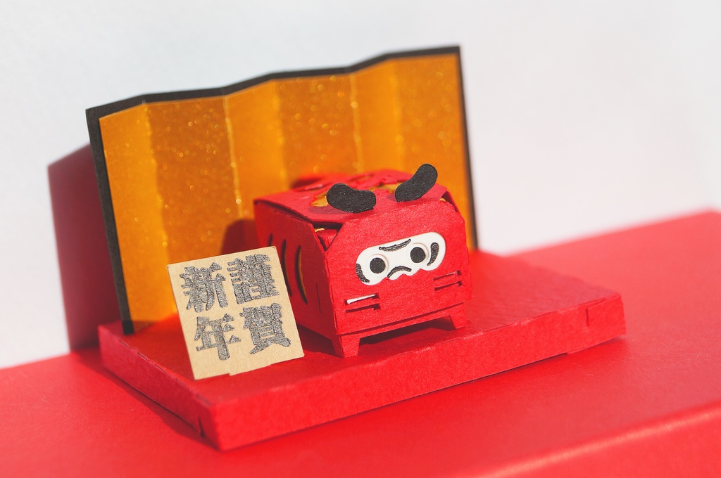 はこねこ だるま