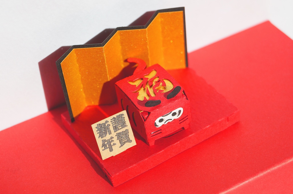 はこねこ だるま