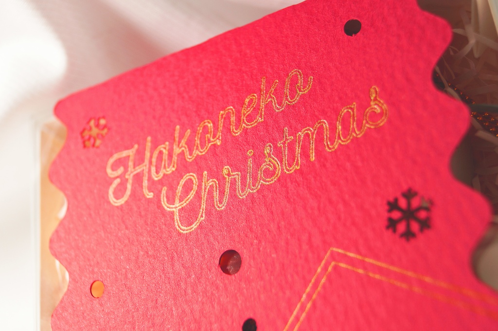 【Aセット】はこねこオーナメント4種セット 【ハッピークリスマス】