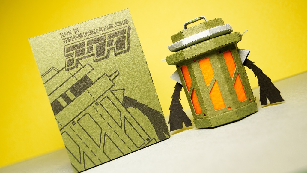 【ゴミ箱型ペーパークラフト】アクタ NO.004