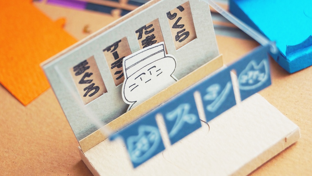 はこねこ おすし たまご