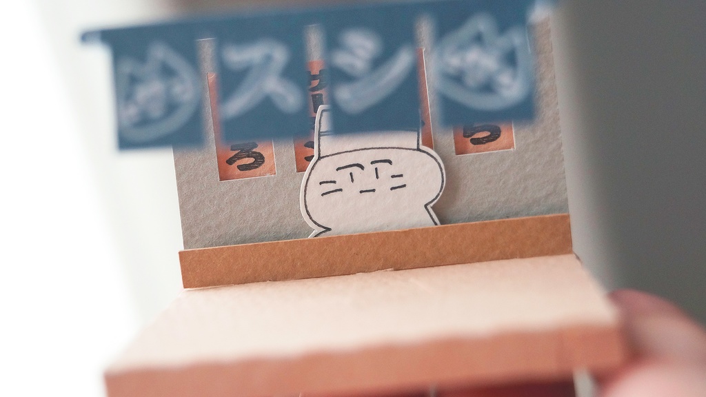 はこねこ おすし たまご