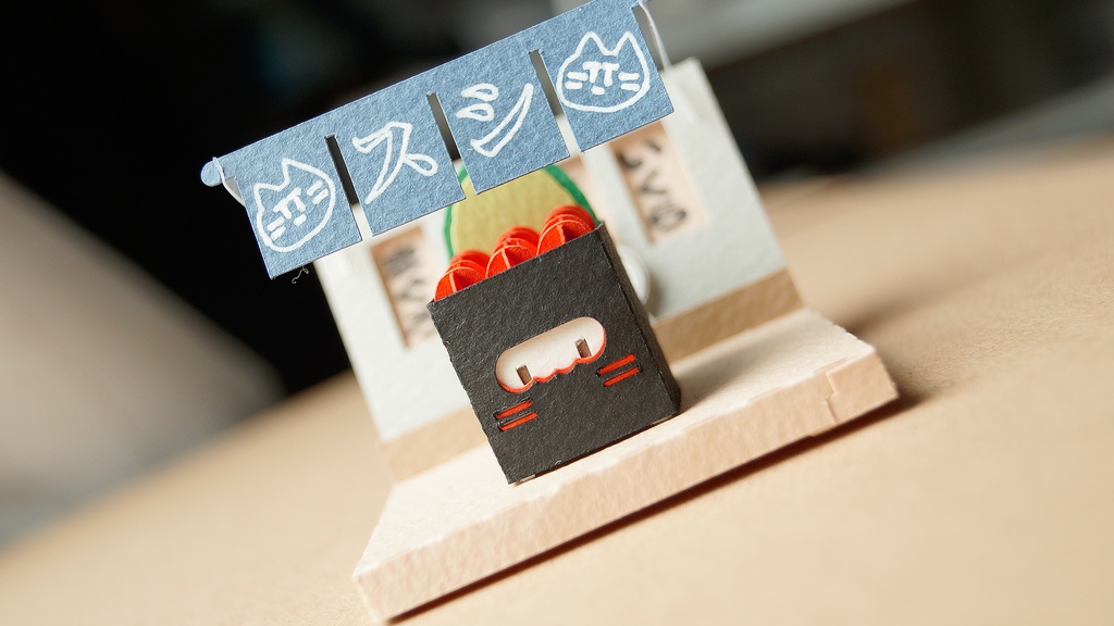 はこねこ おすし いくら