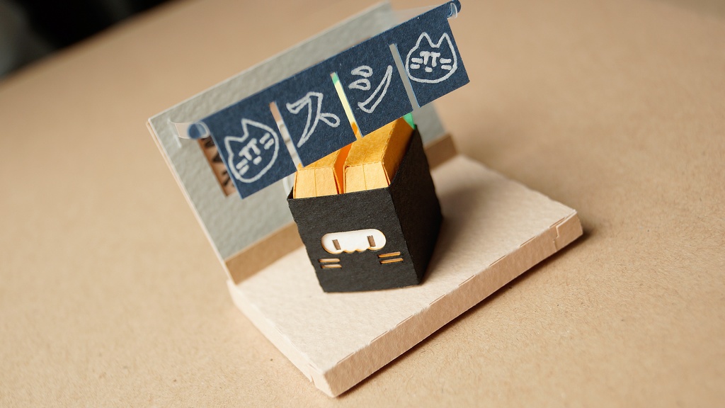 はこねこ おすし うに