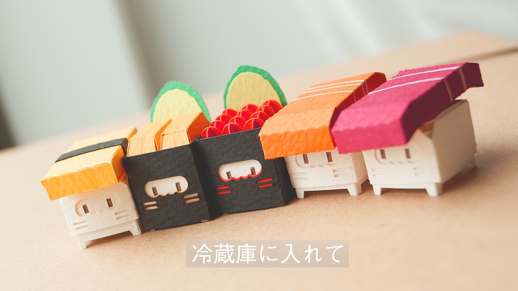 はこねこ おすし うに