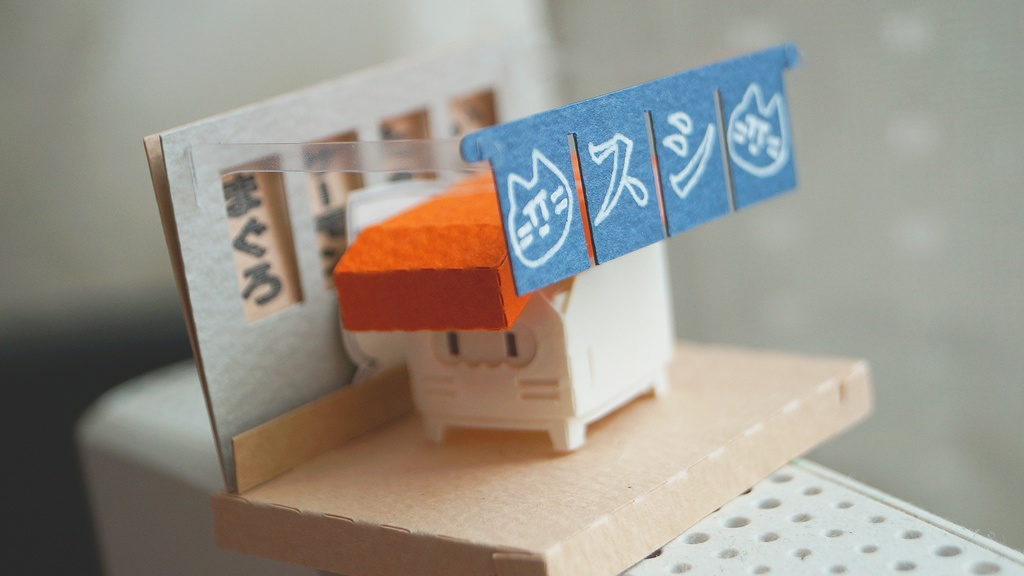 はこねこ おすし サーモン