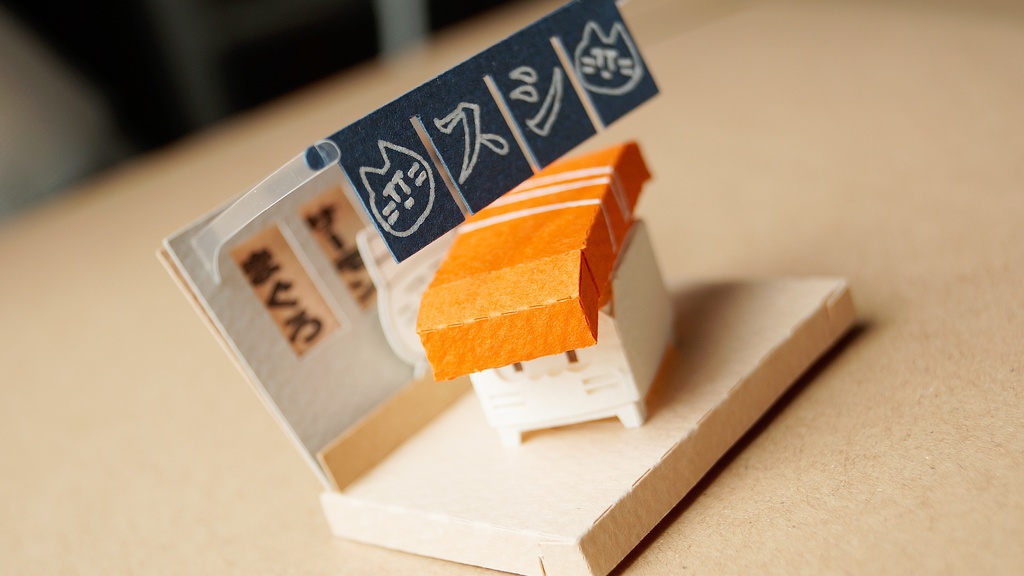 はこねこ おすし サーモン