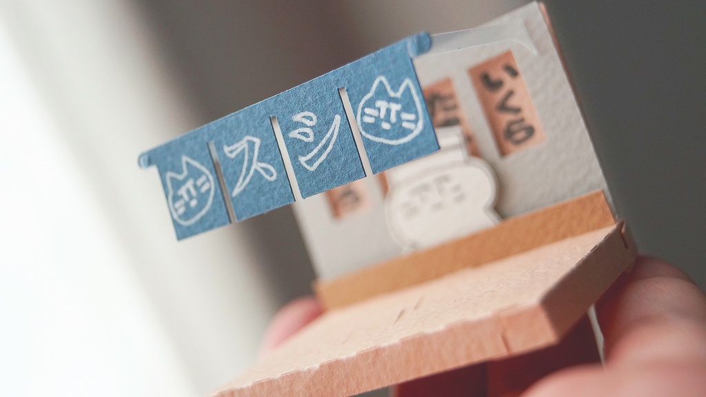 はこねこ おすし サーモン