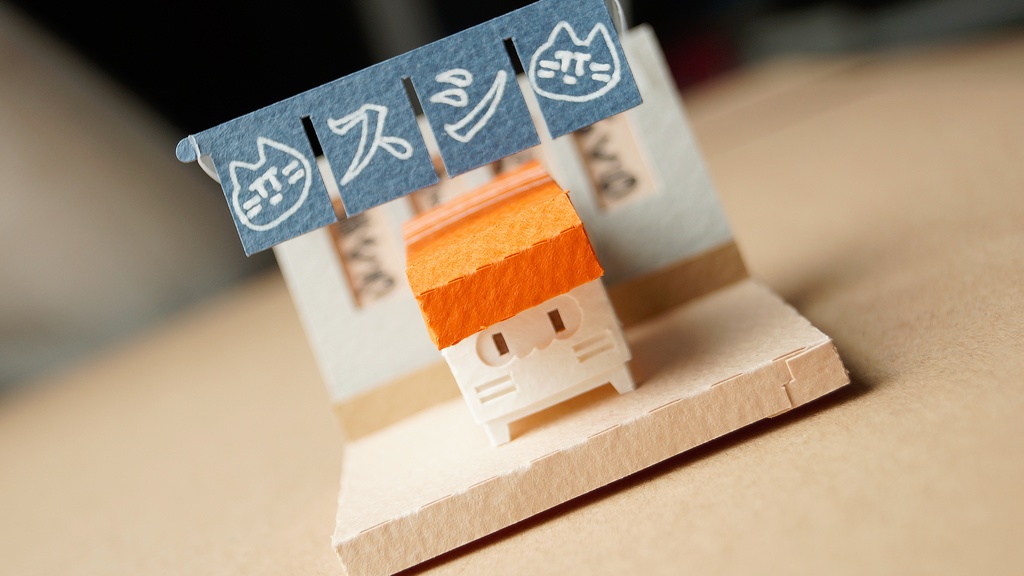 はこねこ おすし サーモン