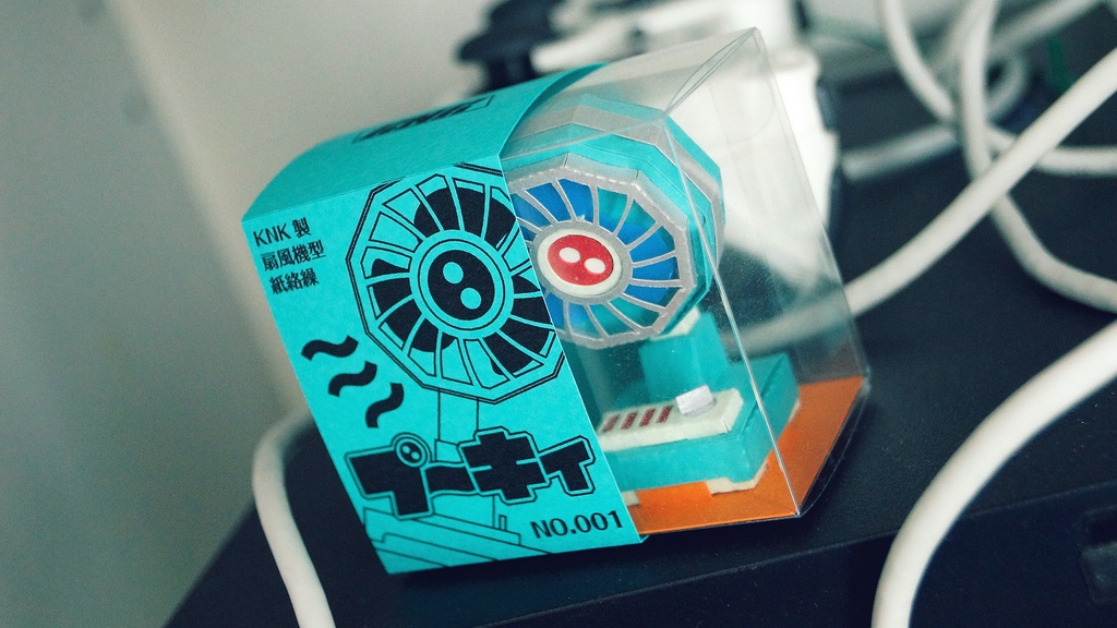 【扇風機ペーパークラフト】プーキィ 001