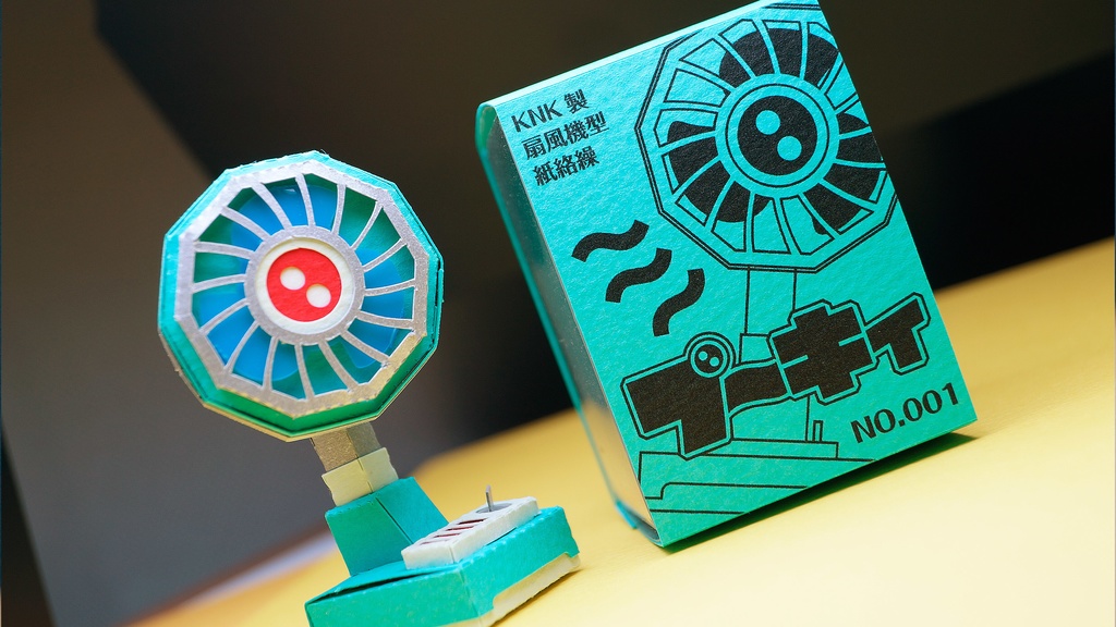 【扇風機ペーパークラフト】プーキィ 001