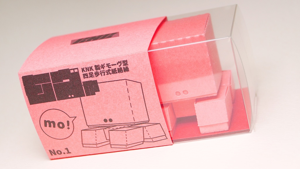 もヴゅ NO.4【ギモーヴ型ペーパークラフト】