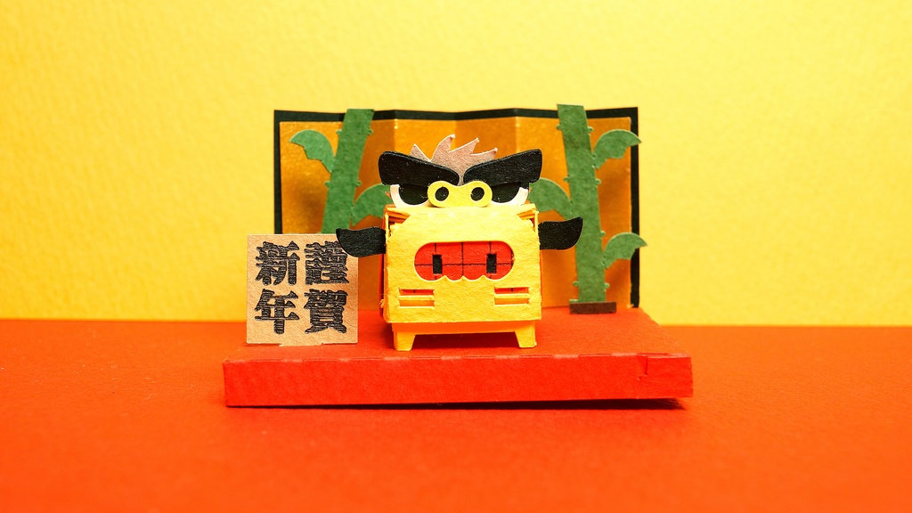 はこねこ ししまい きいろ