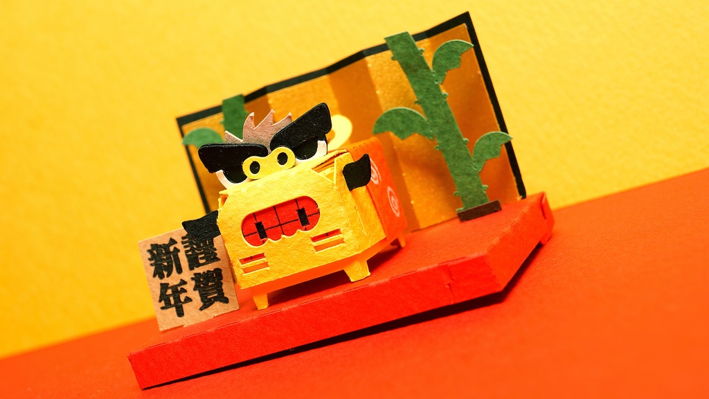 はこねこ ししまい きいろ