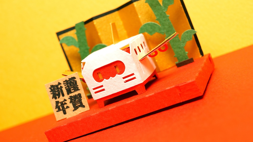 はこねこ ひこうき おしょうがつ