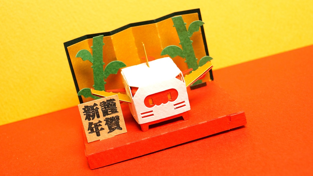 はこねこ ひこうき おしょうがつ