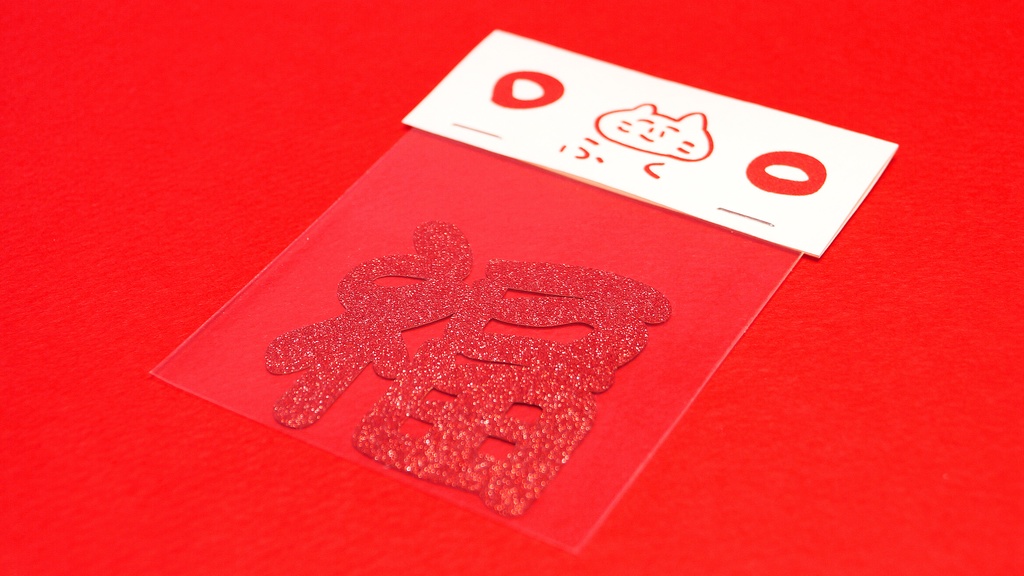 こんにちは工房の福袋2025(ナイスボックス)