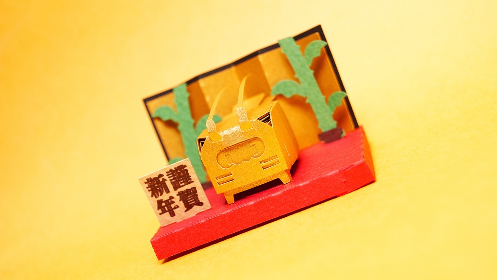 はこねこ おめでたいえび きん